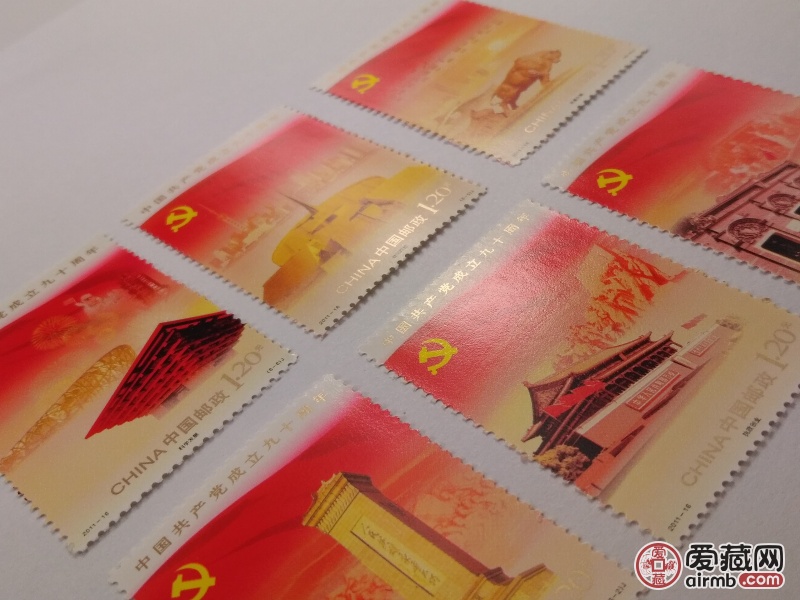 《邮票》2011-16中国共产党成立九十周年一套