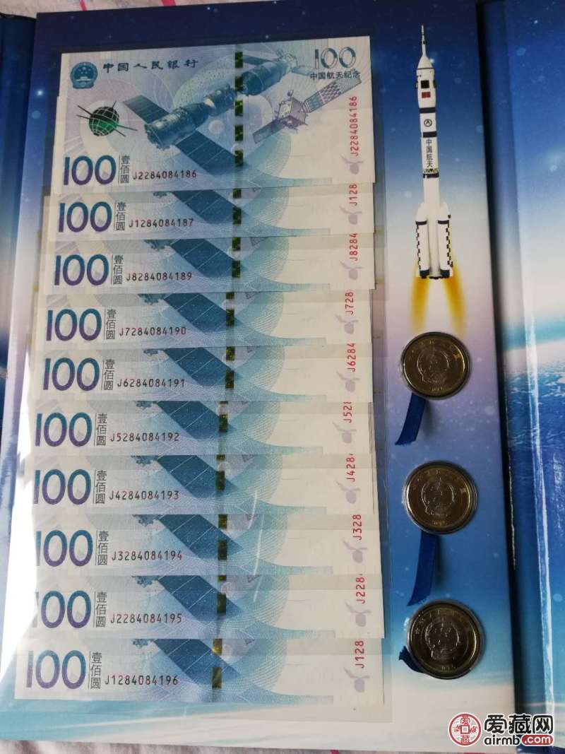 2015年航天钞币一套,钞十连号,三币,具有特殊的