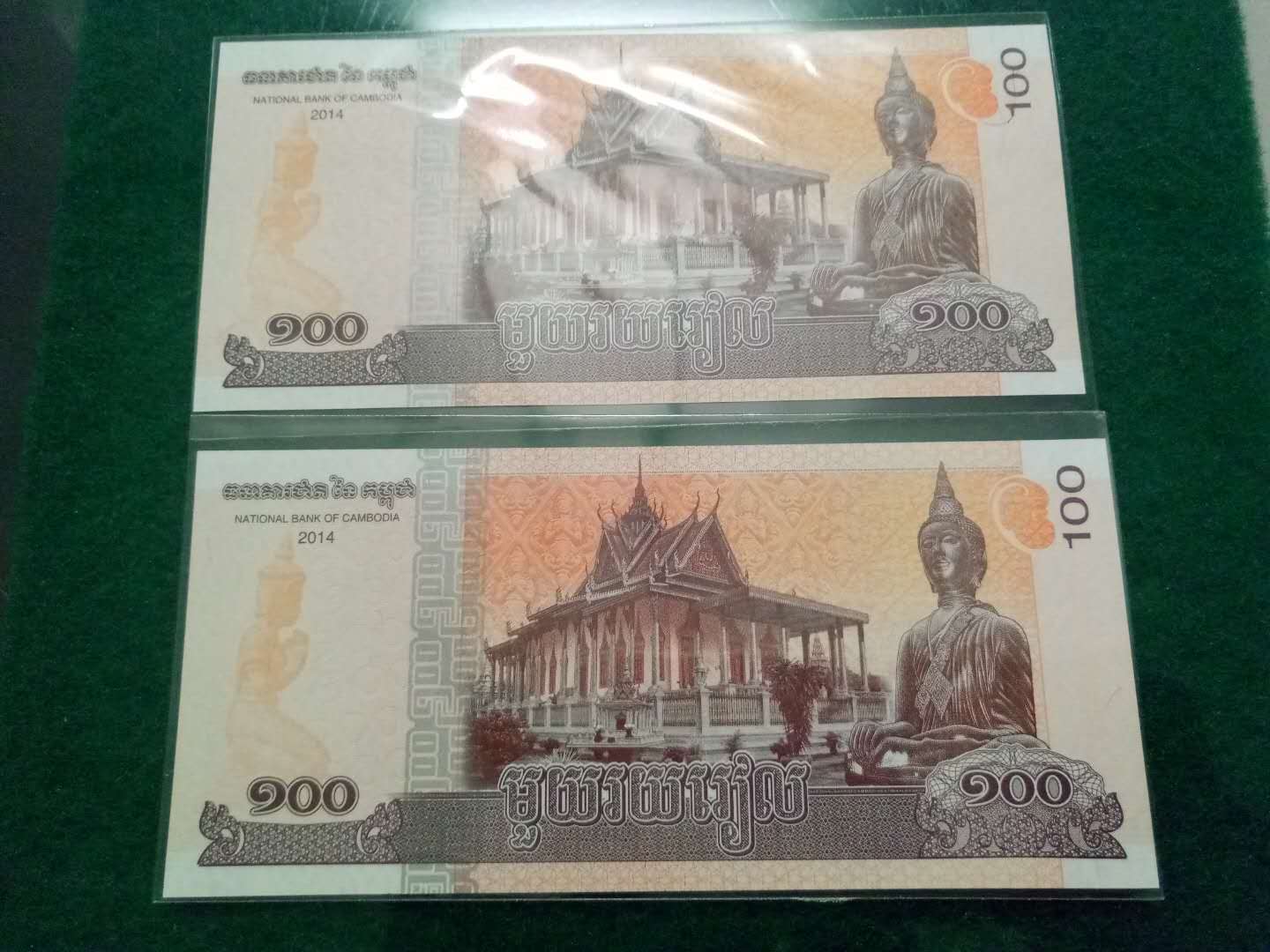 柬埔寨100瑞尔二张散号,靓全程无4,强满版荧光