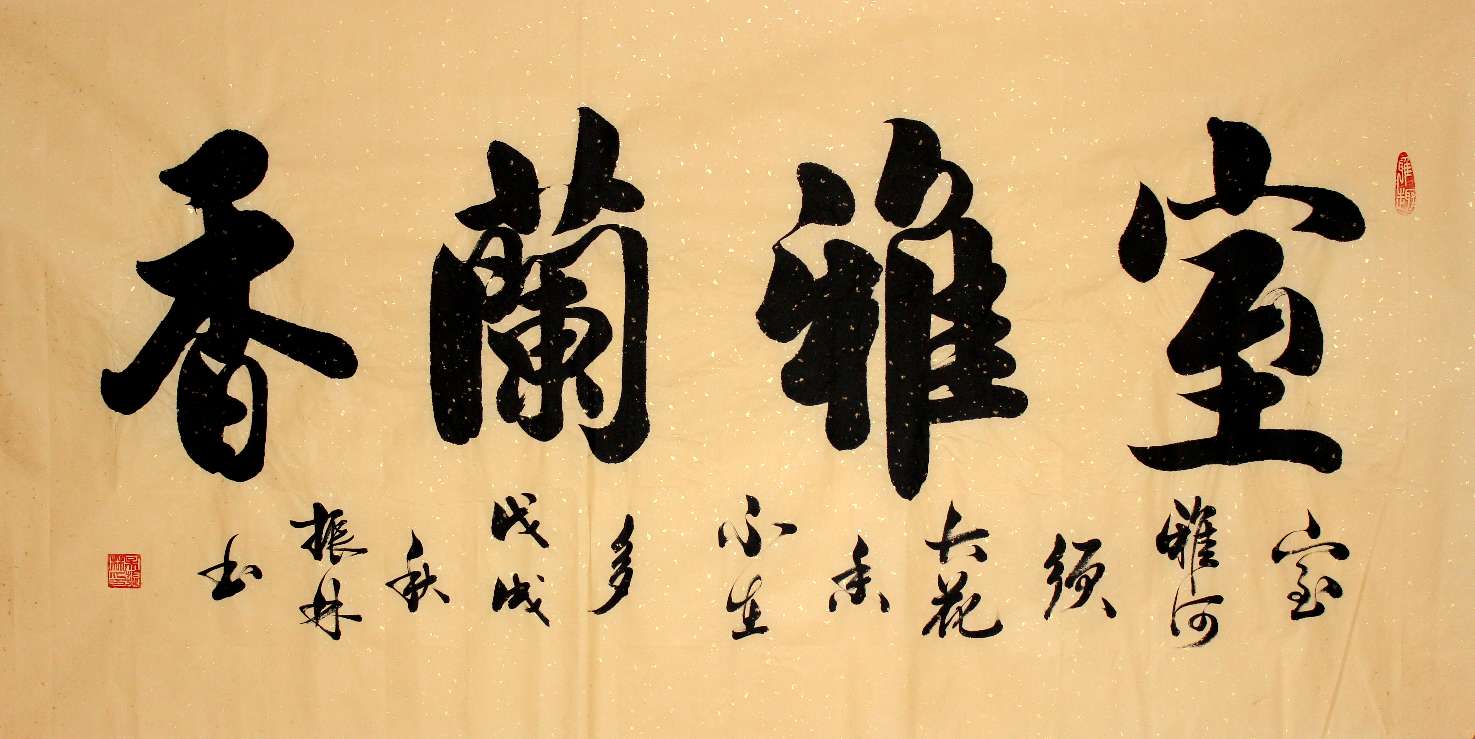 【吴振林四尺书法真迹】一物一图