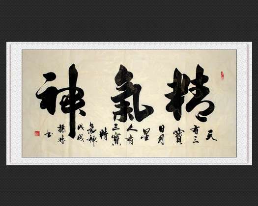 【吴振林四尺书法真迹】一物一图