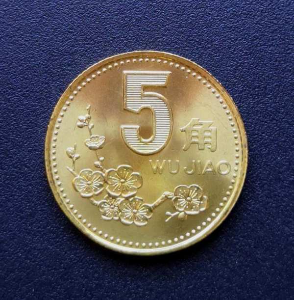 全新卷拆原光2000年梅花五角硬币,带国徽的5角铜