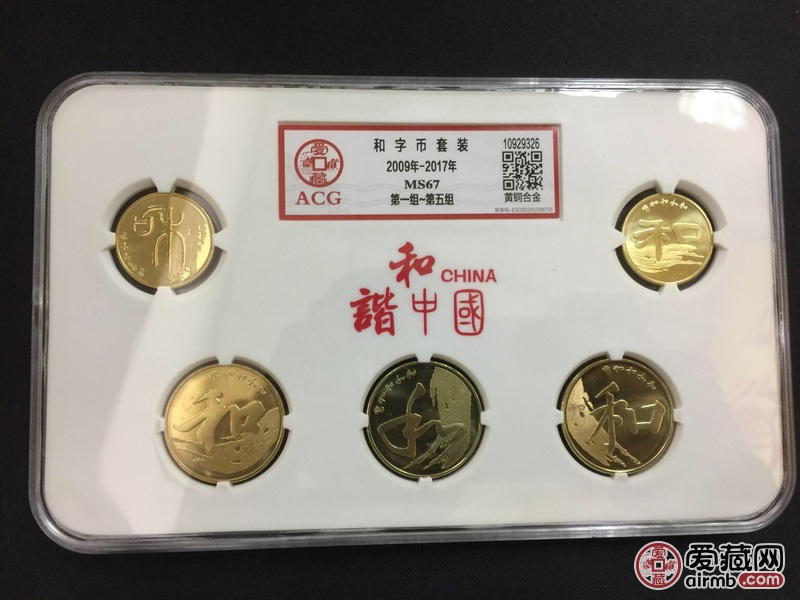 和朋友法纪念币套装(2009恐龙圈画字书图片