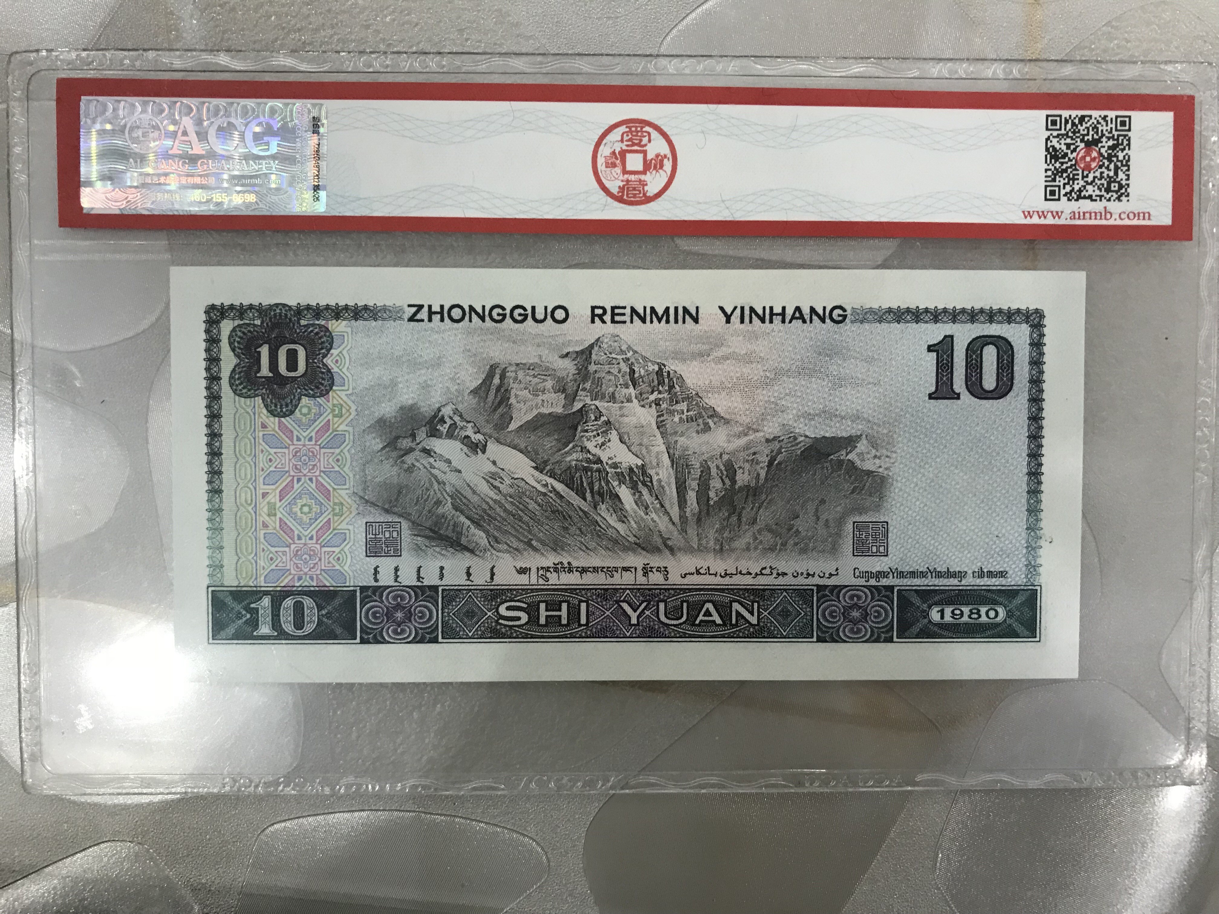 [8010数字冠浴火凤凰]