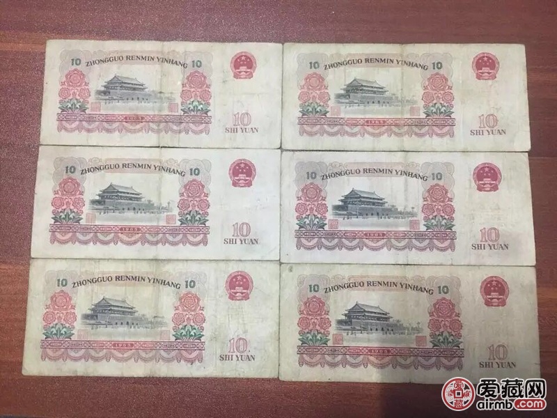 第三套人民币10元拾元大团结第