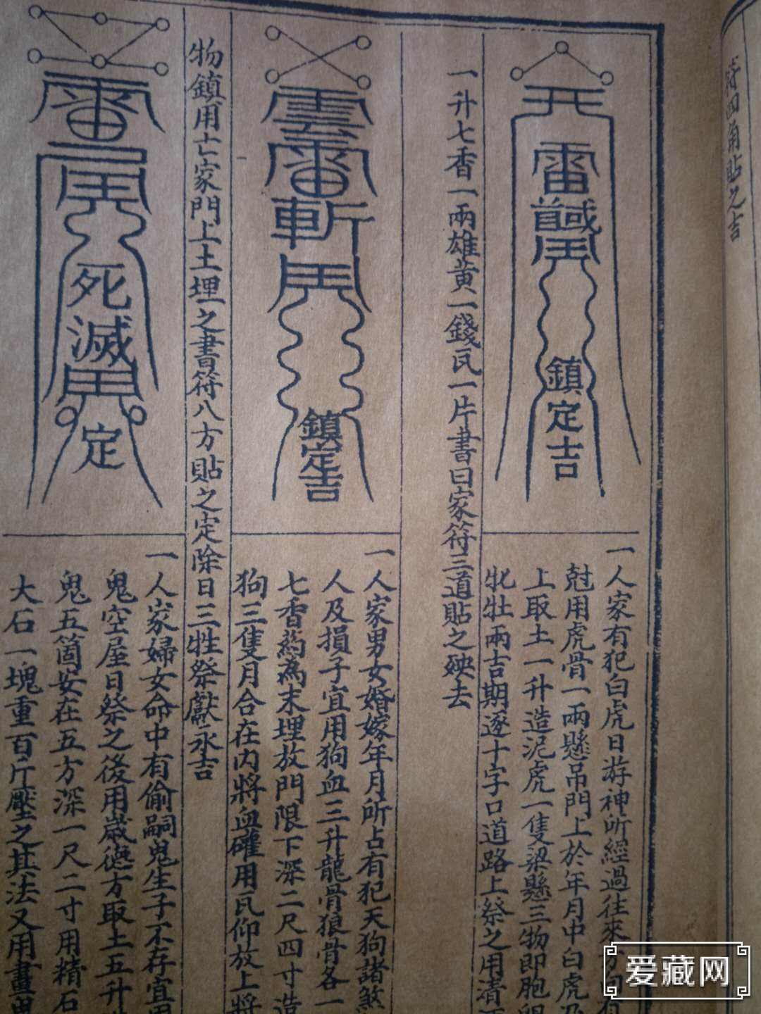 《桃花镇符咒图》温馨提示:宝贝