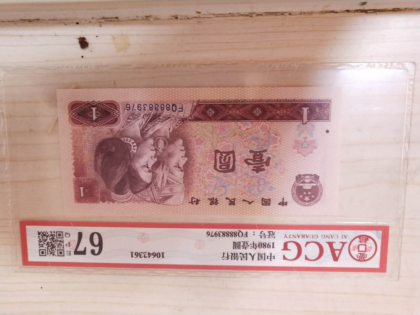 801中国龙一张,爱藏评级,超级靓号,fq8888