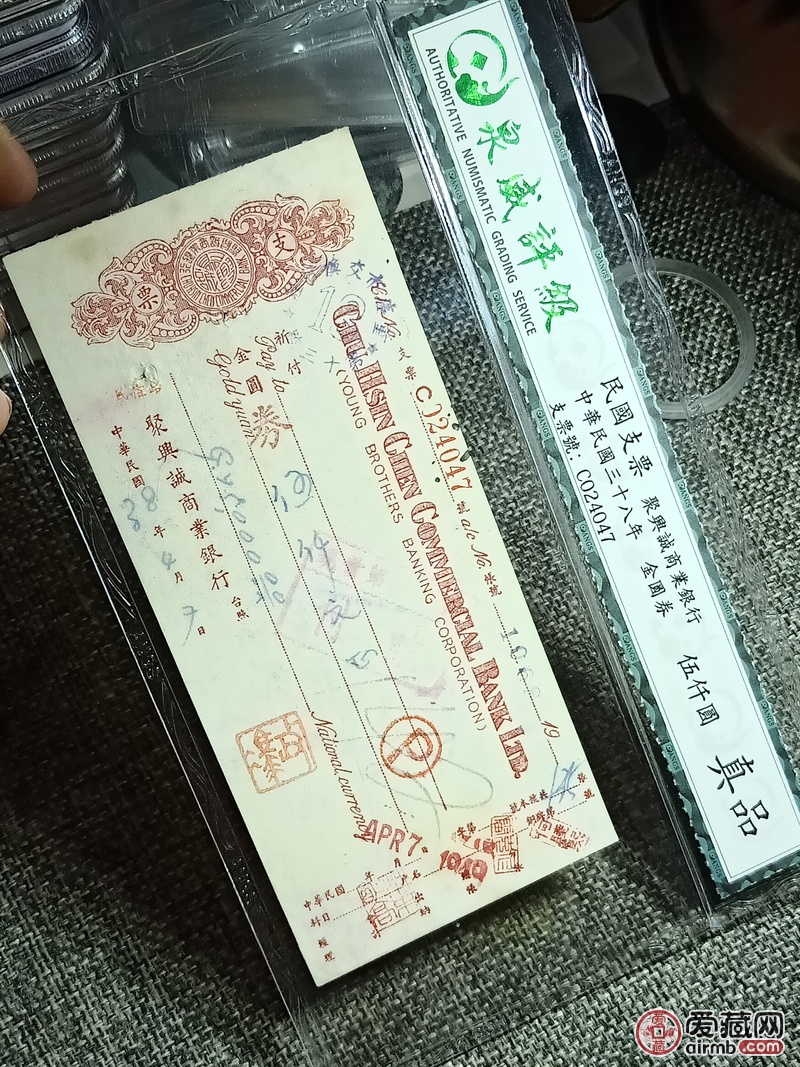 民国手写伍千元老支票,聚兴诚商