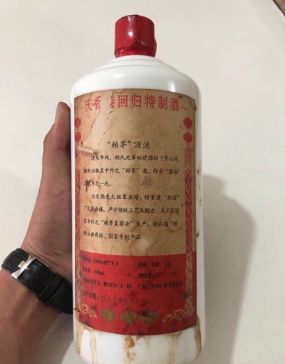 一瓶拍,97年赖茅老酒,两斤装 拍品品相:全品