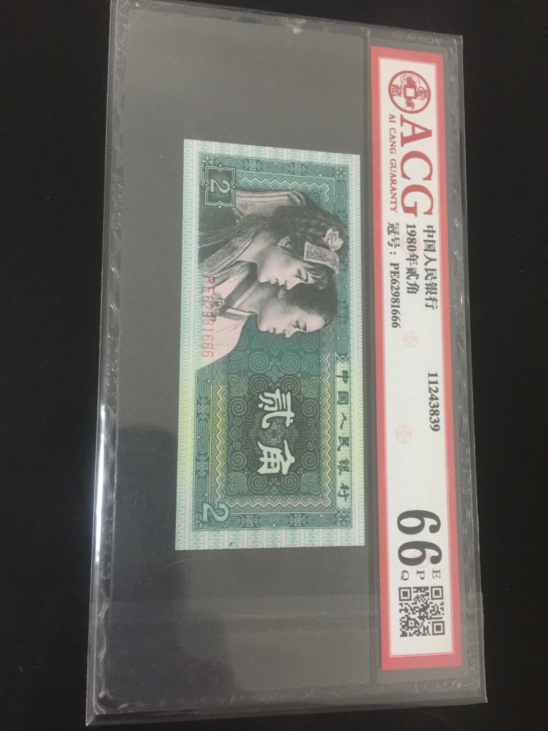 8002精制币黑珍珠一枚,靓号