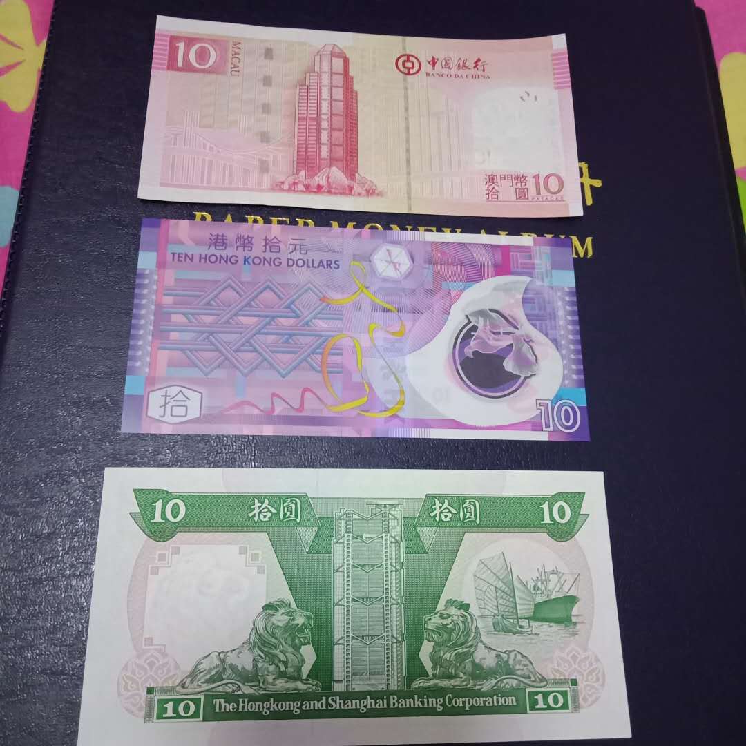 两枚港币一枚澳门币一起拍!