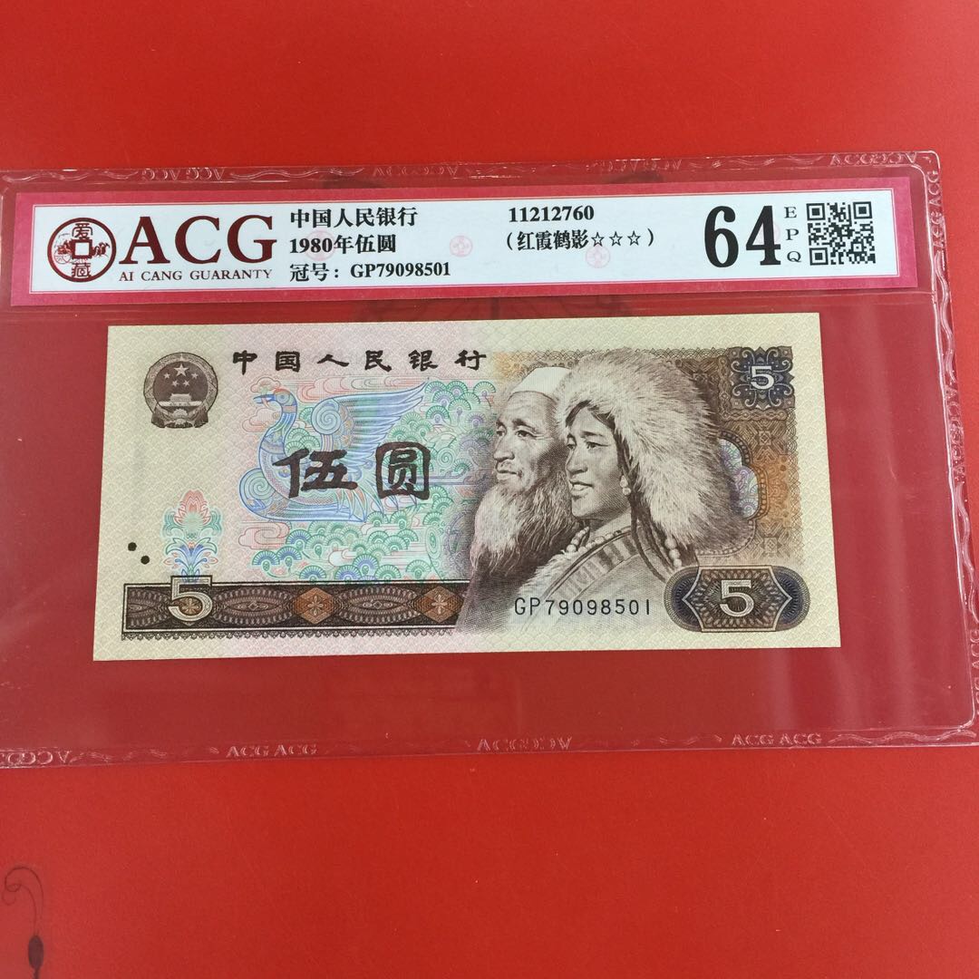 acg严评805红霞鹤影一张号码无四爱藏评级