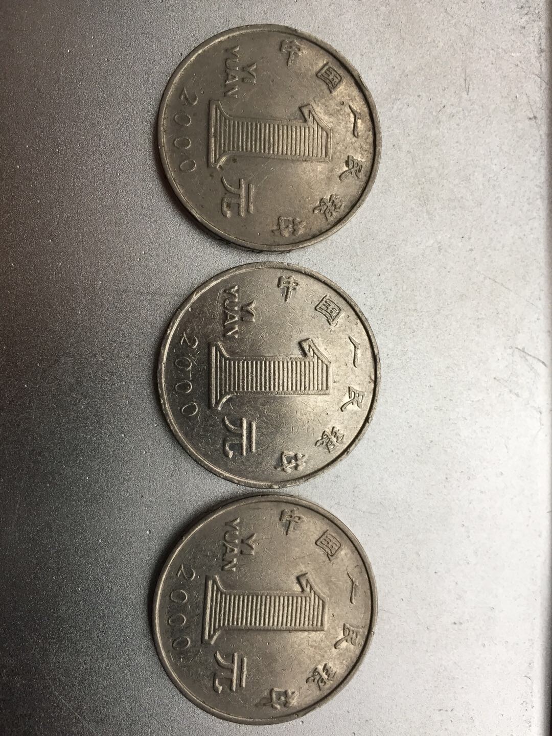 2000年一元硬币牡丹3枚