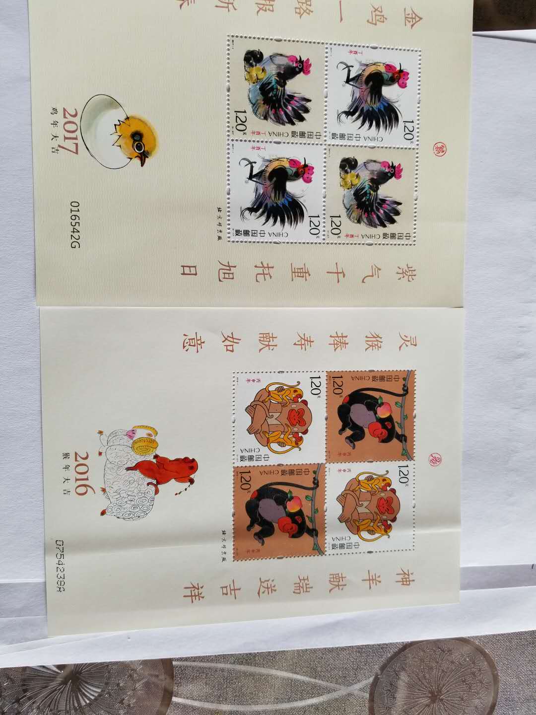 赠板邮票,黄永玉的猴,韩美林的