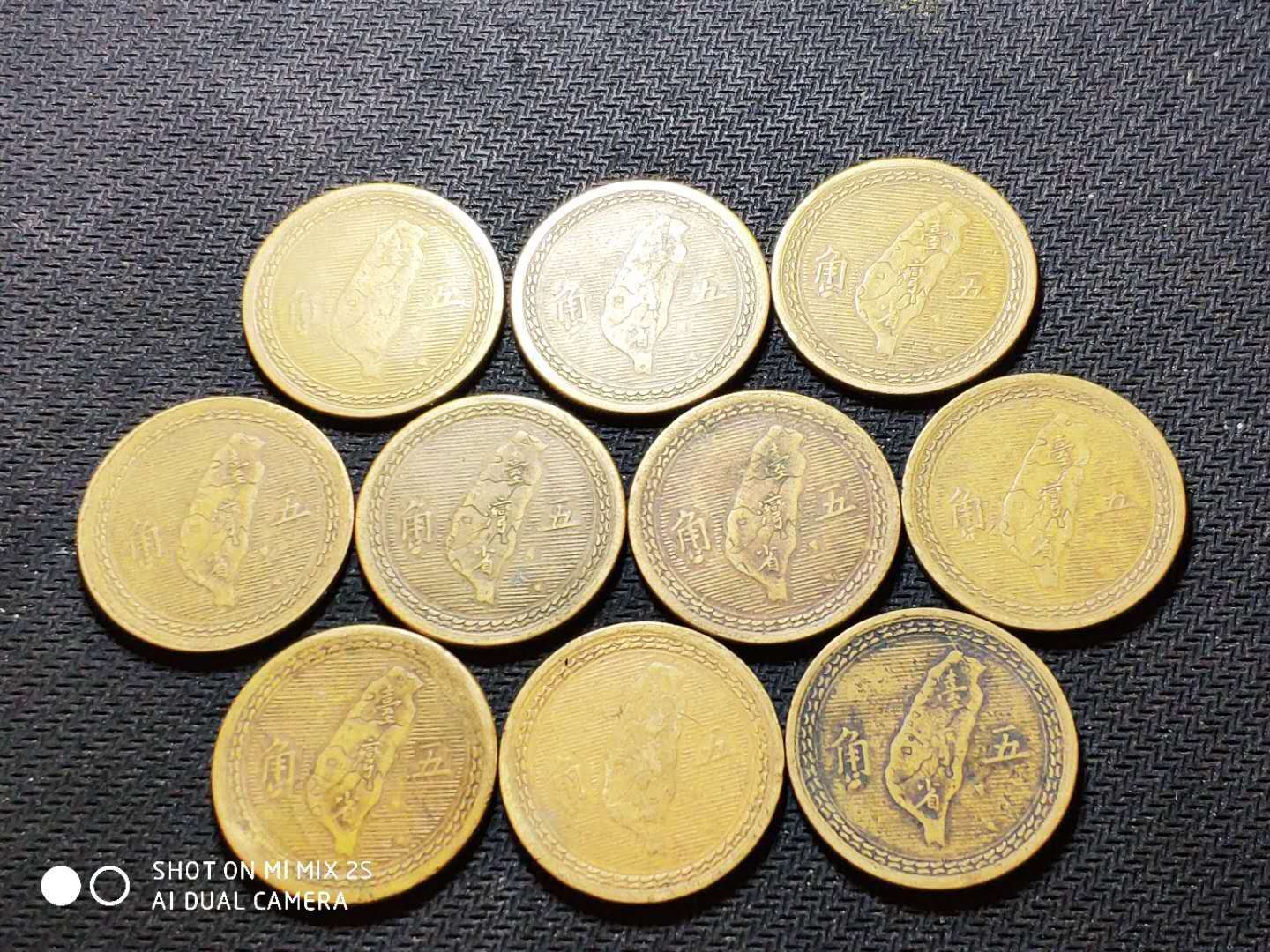 民国43年地瓜五角币十个好品一