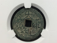 大康通宝
