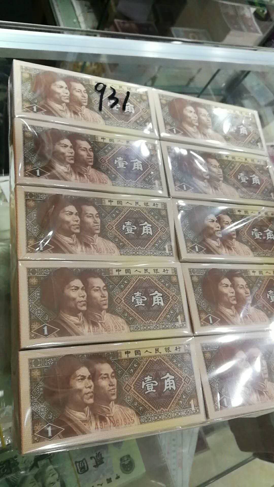 8001-3冠号大全标十连号!