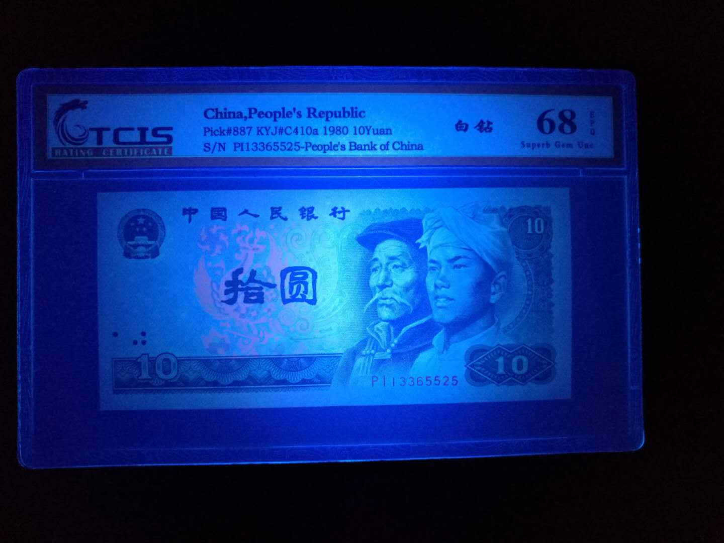8010唯一的中文标!五彩凤凰