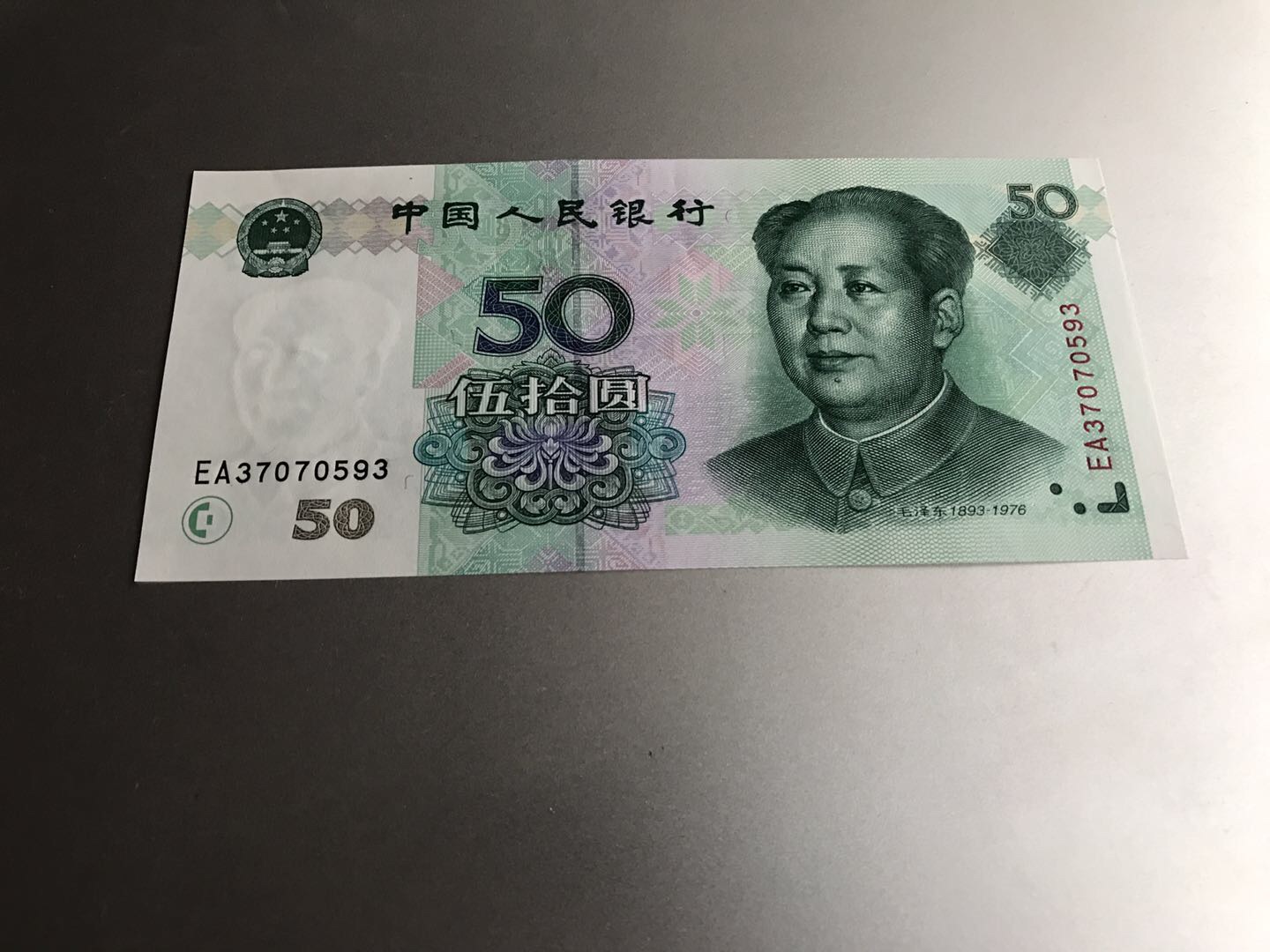 9950荧光币:1枚!红粉腾鹰!99版币王9950