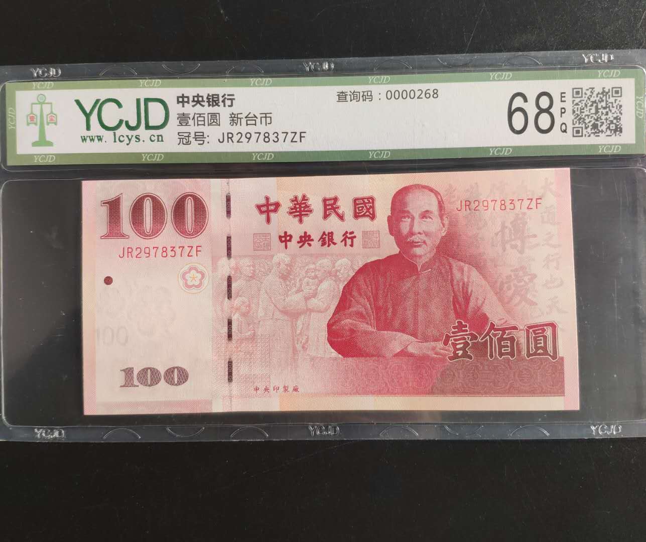 新台币100元图片,新台和旧台图片,版1000新台图片_大山谷图库