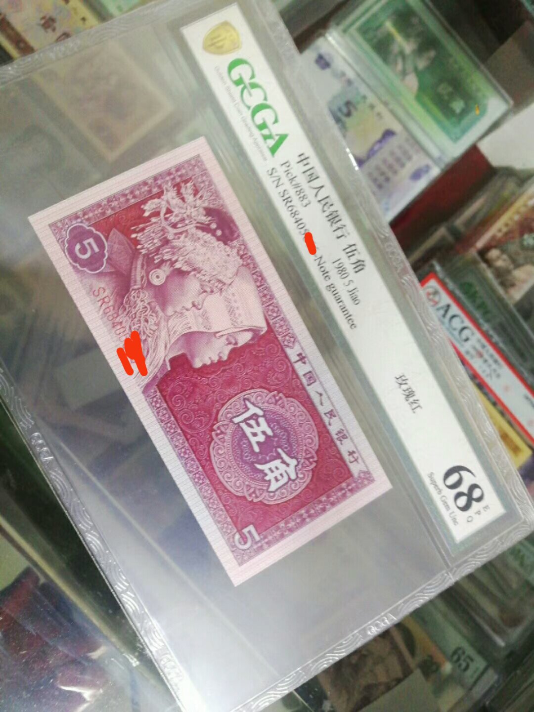 8005sr68409271-80标十连号出售,sr684号段玫瑰红,比普通五角明显红