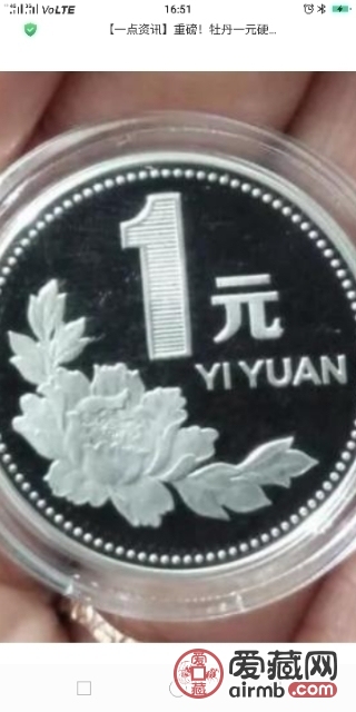 91年【人行版流通硬币套