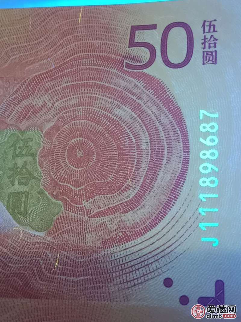 t6 人民币发行70周年纪念