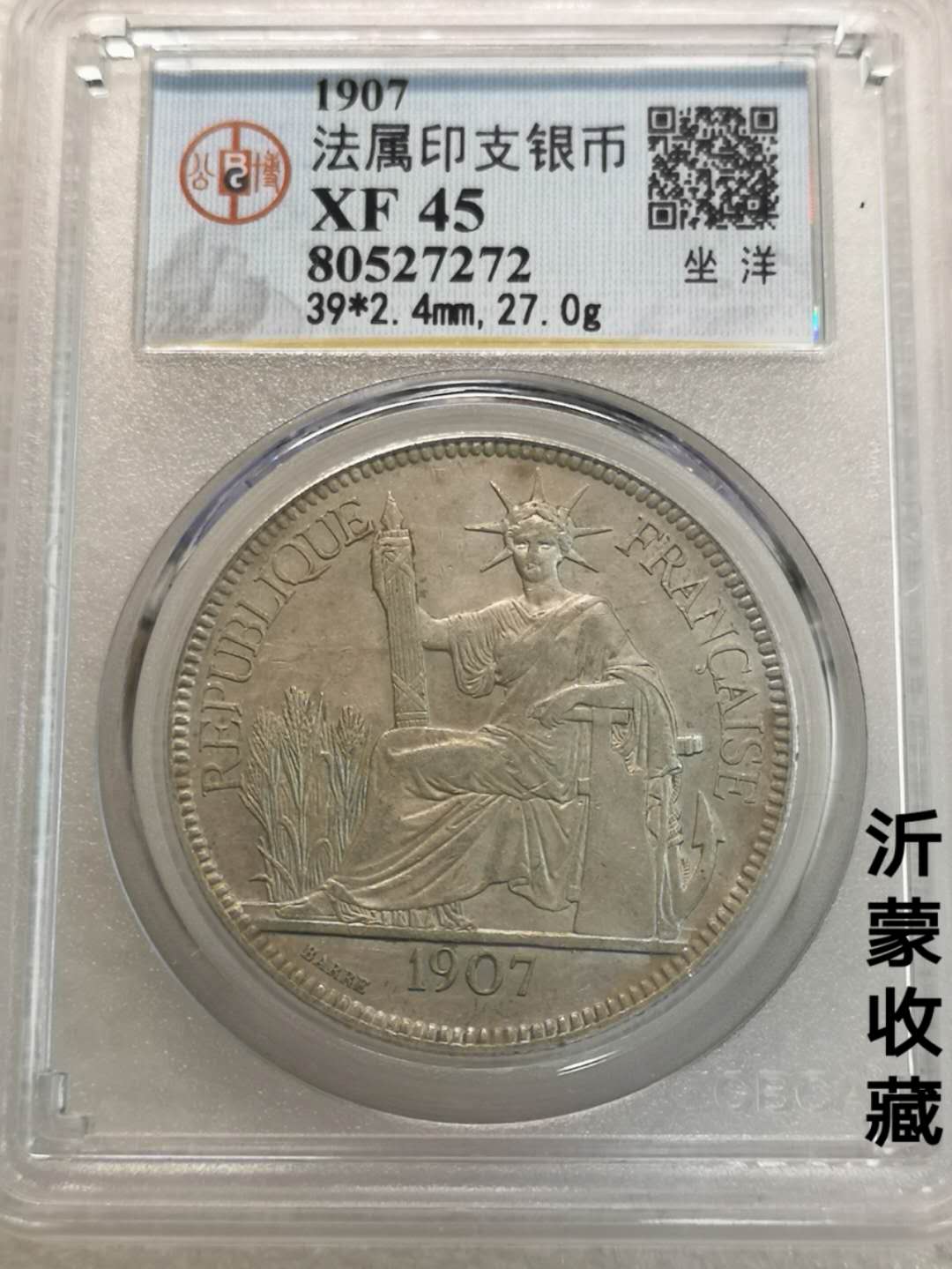 极美1907年坐洋,公博45分