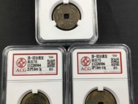 顺治通宝背上昌