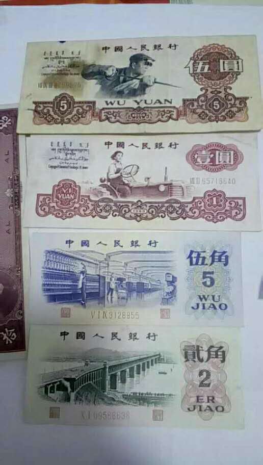 三罗马深版炼钢5元一张 八品拖拉机1元一张,全新