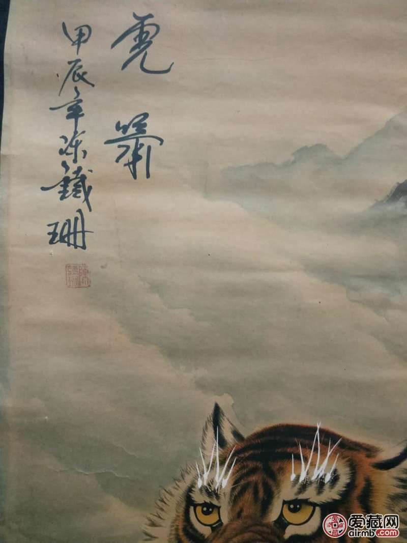 【上山虎】宣纸临摹卷轴字画一幅,有题词带落款,尺寸约168 65厘米, 品