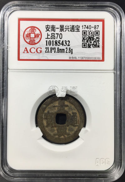 景兴通宝图片及价格 值多少钱