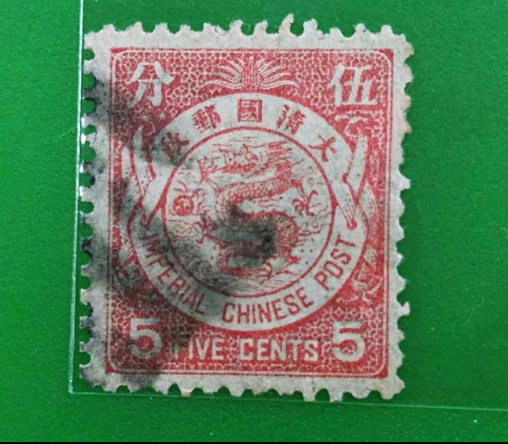 大清帝国日本版邮票,稀少邮票,拍卖