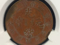 江南省造銅元價格 江南省造銅元發(fā)行背景介紹