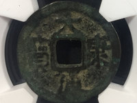 大康通宝