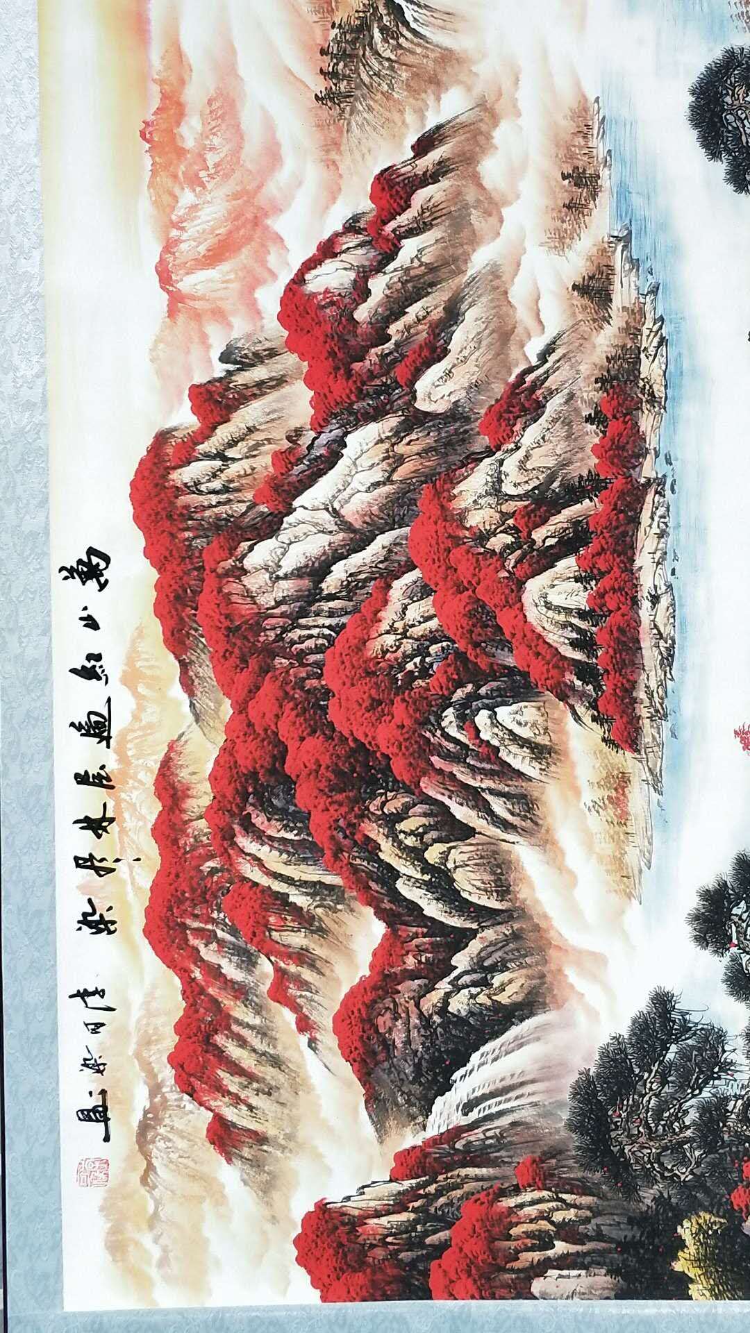 李可染款(万山红遍,层林尽染)宣纸卷轴字画一幅,尺