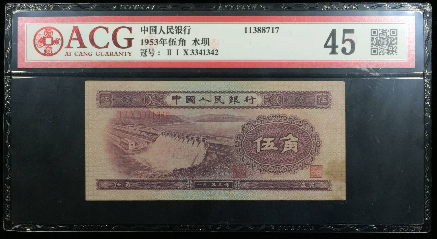 1953年5角人民币价格