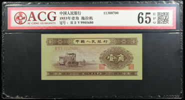 1953年1角人民币价格
