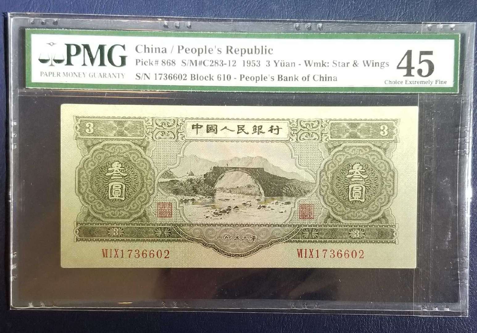 苏三元.pmg 评级45分.品