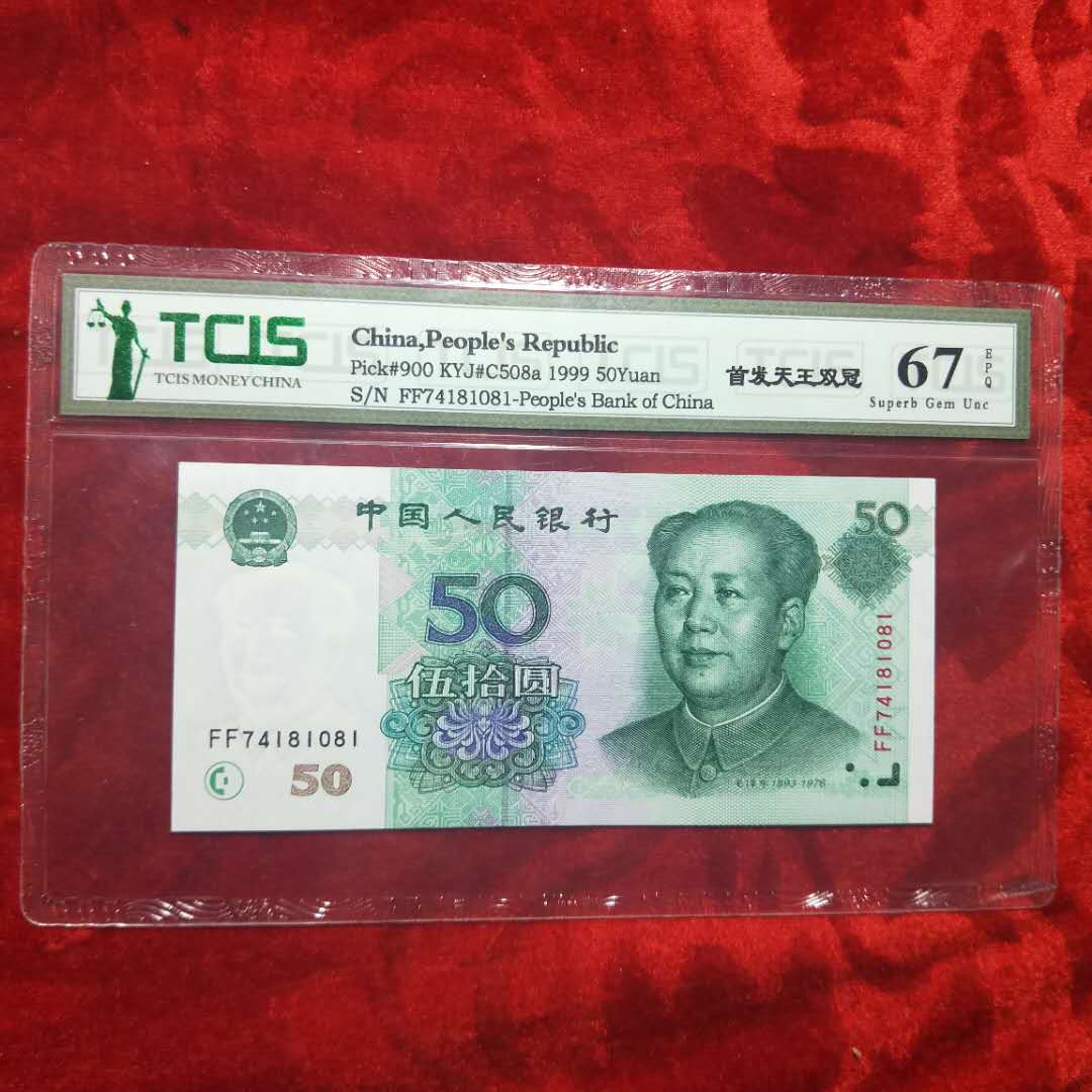 9950首发天王双冠一张,高分