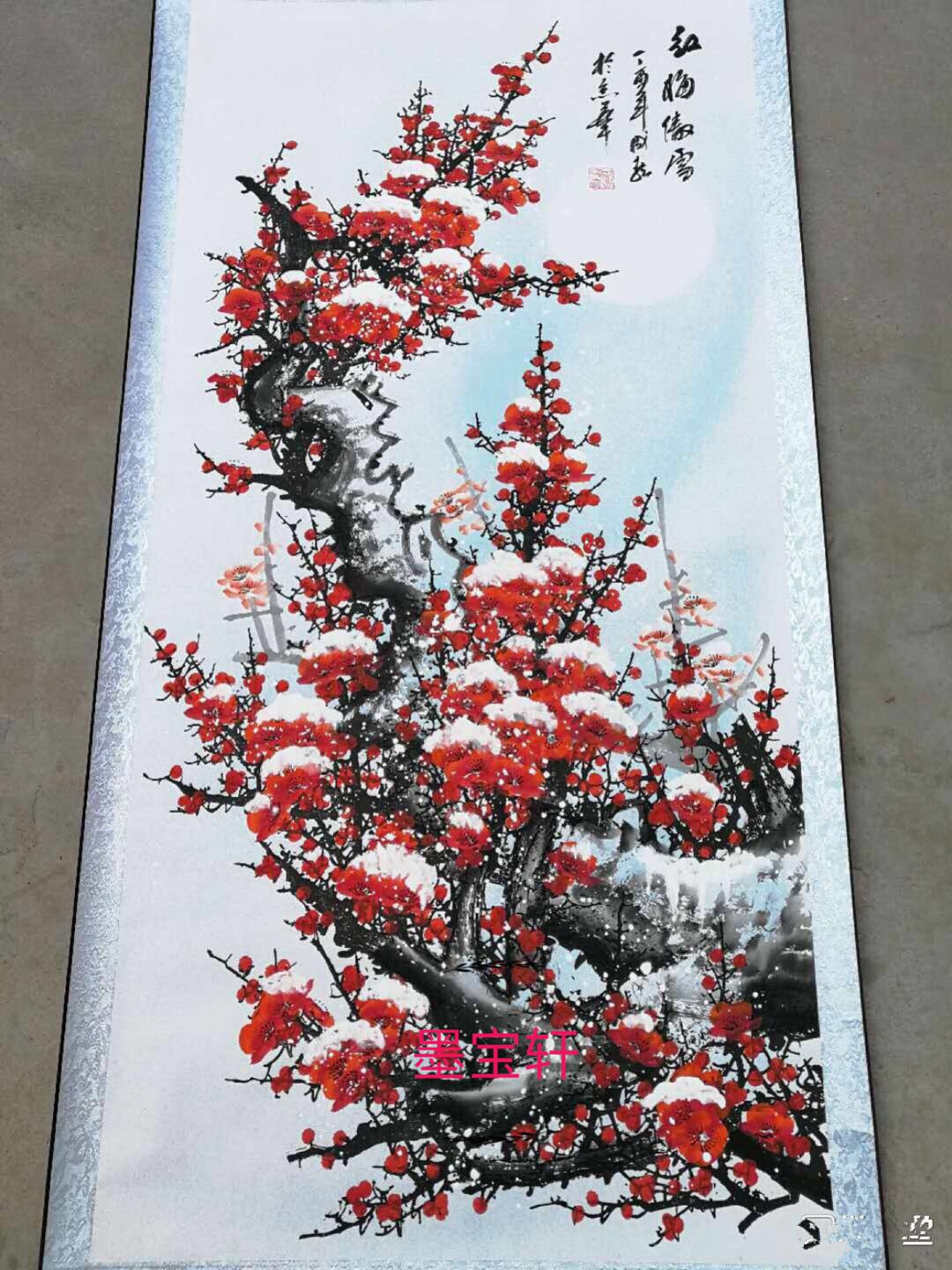 低价放漏 《红梅傲雪》卷轴挂画