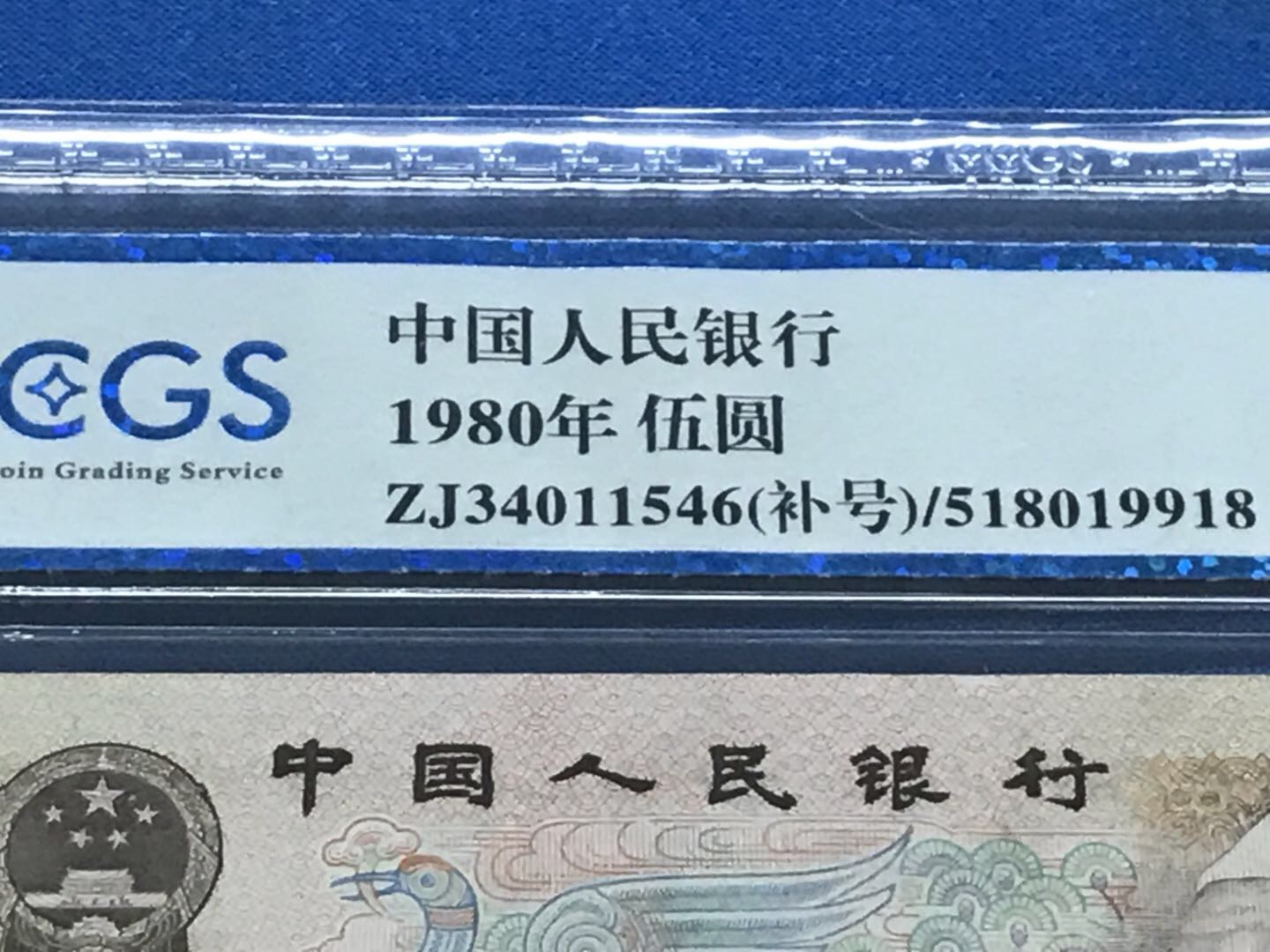 精品!805苍松翠鹤补号jz冠一枚,靓号34011