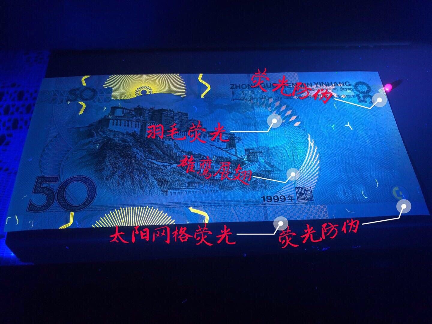 惜售火热品种,9950背面荧光