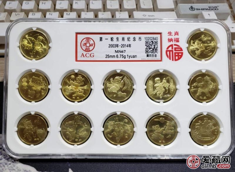 第一轮生肖纪念币一套十二枚包真