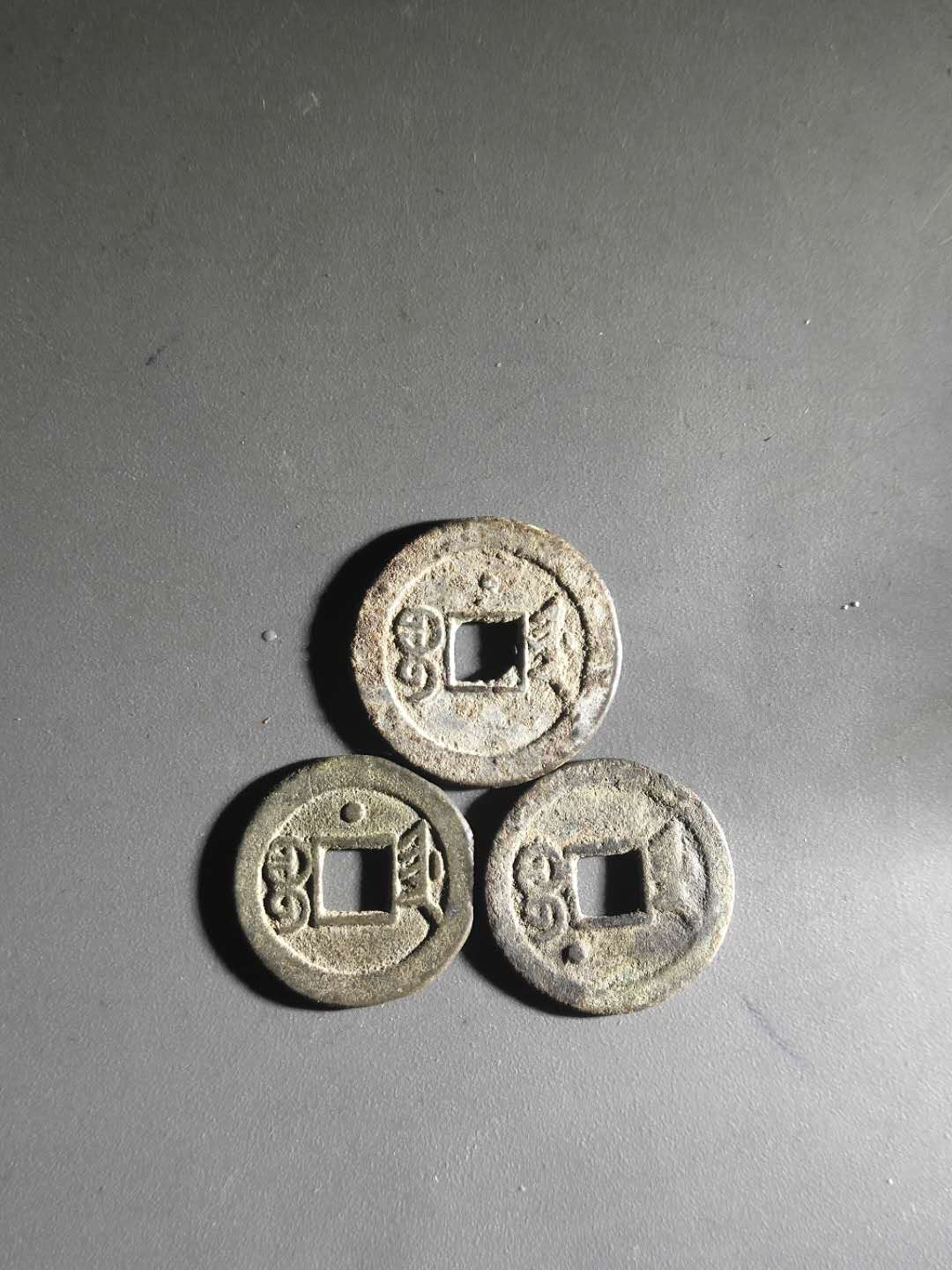 名称:清代光绪通宝少见宝津局背