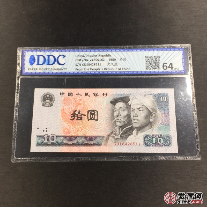 1980年拾圆CD184285