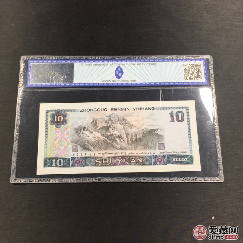 1980年拾圆CD184285