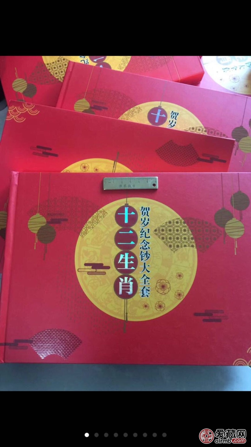 澳门十二生肖贺岁纪念钞.从20