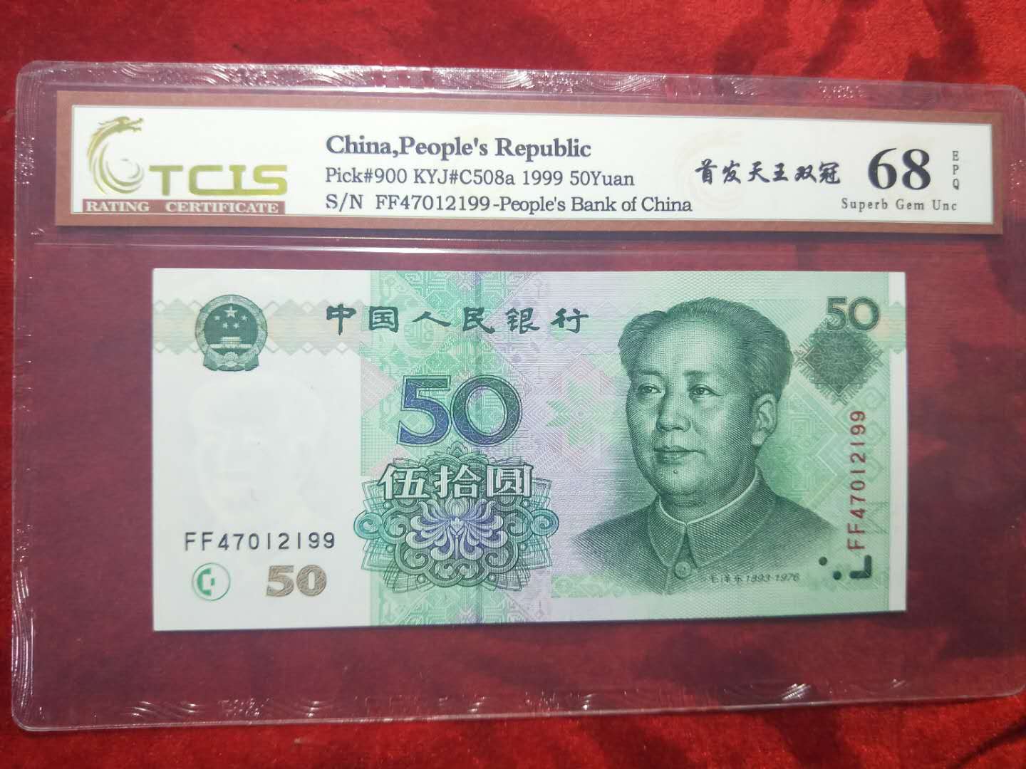 9950首,发天王双冠一张,高