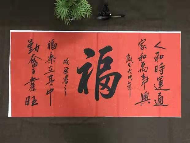 中书协书法家王晓荣书法尺寸